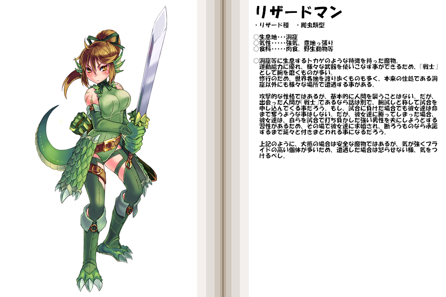 1girl animal_ears armor bangs belt beltskirt blush book boots breasts brown_eyes brown_hair character_name character_profile claws elbow_gloves faulds fighting_stance flipped_hair frown full_body gloves green_boots green_gloves green_legwear hair_between_eyes hair_ribbon halterneck head_fins high_ponytail holding holding_weapon kenkou_cross knee_boots large_breasts leotard lizard_girl lizardman_(mamono_girl_lover) lizardman_(monster_girl_encyclopedia) looking_at_viewer mamono_girl_lover monster_girl monster_girl_encyclopedia open_book ponytail ribbon scales sheath short_hair short_ponytail sidelocks simple_background slit_pupils solo sword tail tattoo text thigh-highs thigh_strap turtleneck unsheathed weapon white_background yellow_eyes