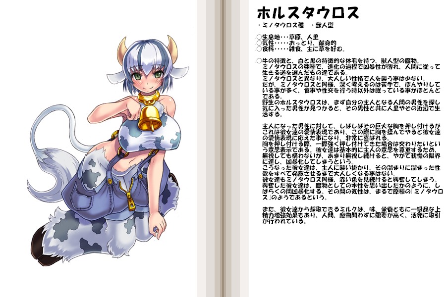 animal_ears bare_shoulders bell bell_collar blush breasts character_profile collar cow_ears cow_girl cow_print cow_tail green_eyes holstaurus holstaurus_(mamono_girl_lover) hooves horns kenkou_cross kneeling large_breasts mamono_girl_lover monster_girl monster_girl_encyclopedia multicolored_hair navel overalls shirt short_hair smile tail taut_clothes taut_shirt translation_request two-tone_hair