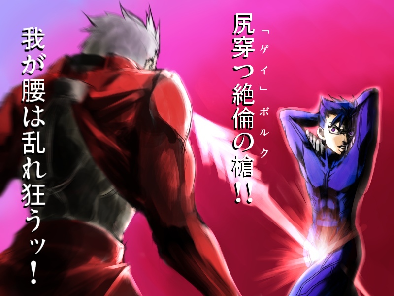 bad_id fabulous fate/stay_night fate_(series) gae_bolg lancer male manly polearm spear type-moon weapon yotarou