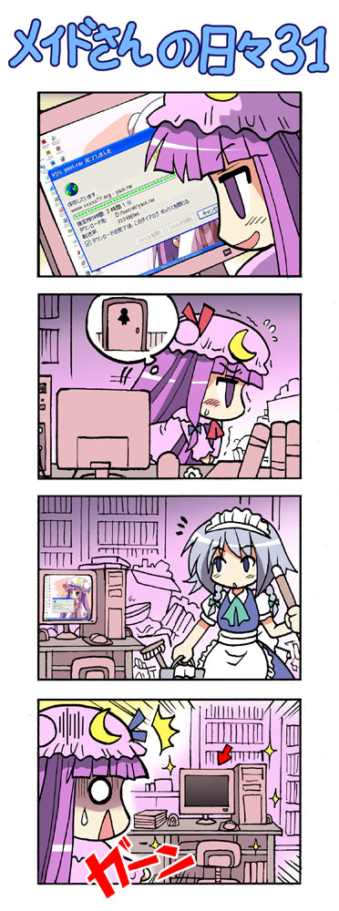 4koma colonel_aki comic computer fujoshi izayoi_sakuya multiple_girls patchouli_knowledge silent_comic touhou translated