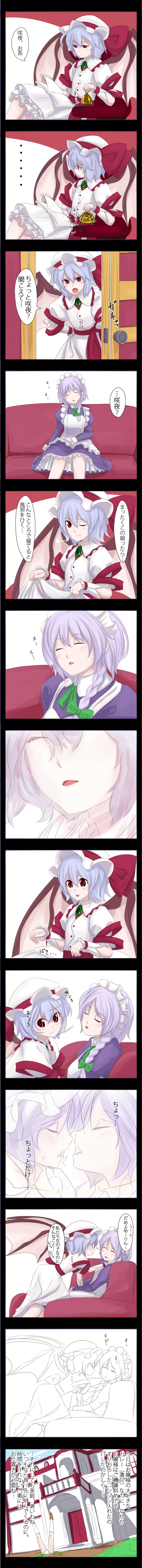 2girls absurdres bat_wings bell blush book comic female gustav_(telomere_na) hairband hand_on_hip hat highres hips hong_meiling izayoi_sakuya kiss long_image multiple_girls reading red_eyes remilia_scarlet ribbon sleeping stuck tall_image the_embodiment_of_scarlet_devil touhou translated translation_request upside-down wings yuri