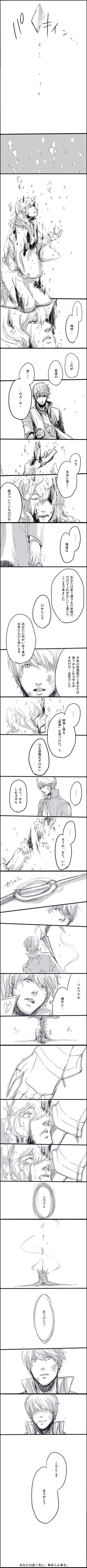 absurdres atlus comic highres izanagi izanami long_image monochrome narukami_yuu persona persona_4 tall_image translation_request