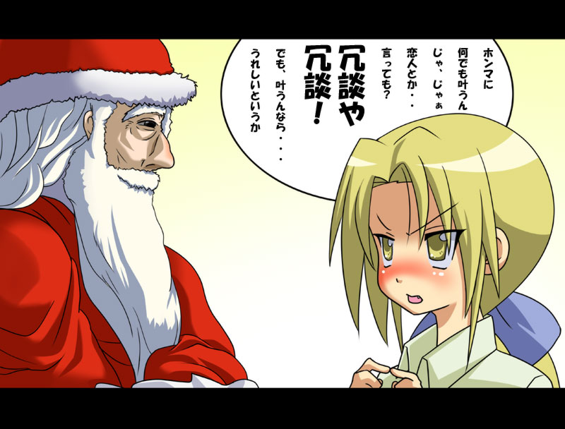 beard blonde_hair blush christmas christmas_cake facial_hair fang green_eyes kuroi_nanako lucky_star santa_claus santa_costume translated