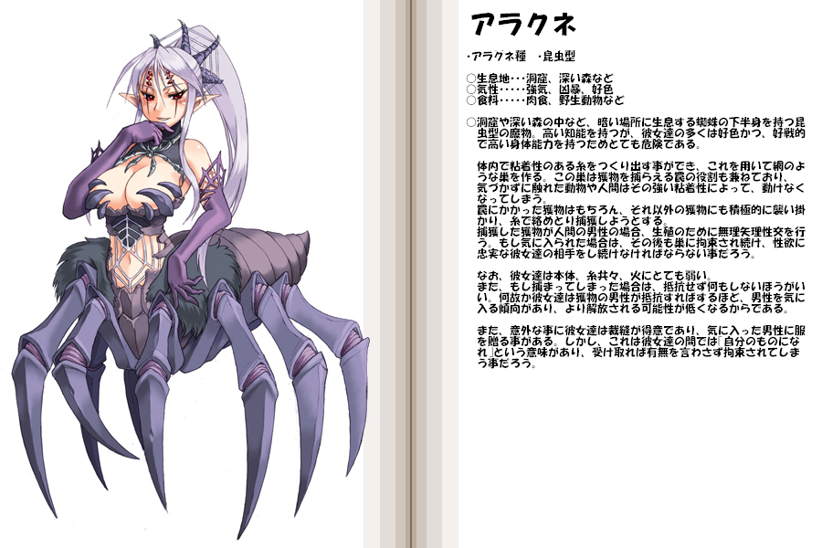 1girl arachne arachne_(mamono_girl_lover) arachne_(monster_girl_encyclopedia) blush breasts character_profile elbow_gloves extra_eyes gloves insect_girl kenkou_cross large_breasts long_hair mamono_girl_lover midriff monster_girl monster_girl_encyclopedia pointy_ears ponytail red_eyes silver_hair solo spider spider_girl translation_request