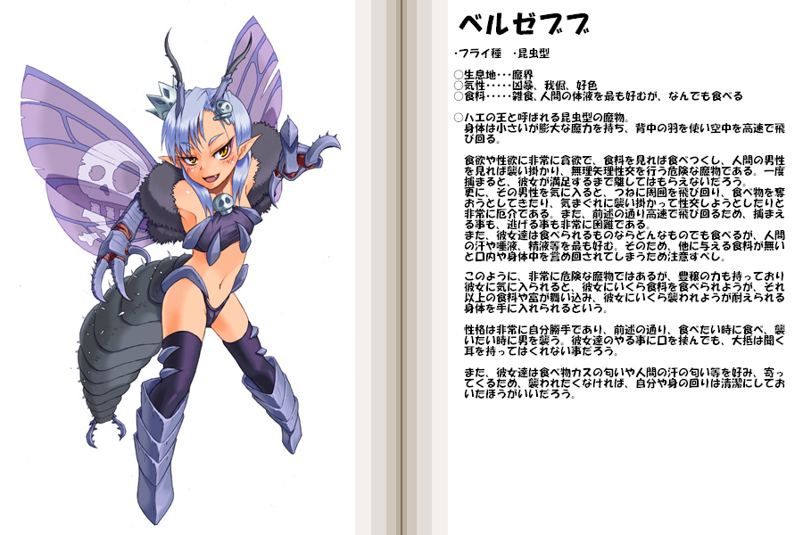 1girl antennae beelzebub_(mamono_girl_lover) beelzebub_(monster_girl) beelzebub_(monster_girl_encyclopedia) beezlebub blue_hair blush boots bug character_profile claws crown fang flat_chest fly fly_girl fur insect insect_claws insect_girl insect_tail insect_wings kenkou_cross mamono_girl_lover monster_girl monster_girl_encyclopedia navel open_mouth pointy_ears skull solo thigh-highs translation_request wings yellow_eyes