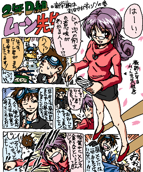1girl 2boys :d alternate_costume arm_up belial_(dragon_quest) bespectacled book brown_hair buttons chalk chibi chopsticks chunsoft comic contemporary dragon_quest dragon_quest_ii emphasis_lines enix flipped_hair gakuran glasses goggles goggles_on_head hanbu_hantarou high_heels holding horns jewelry legs long_hair looking_at_viewer miniskirt monster_request motion_lines multiple_boys necklace obentou oekaki one_eye_closed open_book open_mouth pencil_skirt pendant prince_of_lorasia prince_of_samantoria princess_of_moonbrook punching purple_hair red_eyes school_uniform shadow shoes skirt smile speech_bubble speed_lines standing sweat sweater teacher translation_request turtleneck