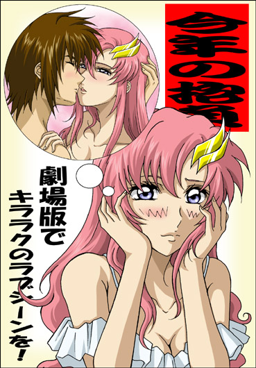 00s 1boy 1girl blue_eyes blush breasts cleavage closed_mouth collarbone frown glint gundam gundam_seed gundam_seed_destiny hair_ornament hairclip hands_on_own_cheeks hands_on_own_face imagining kira_yamato kiss lacus_clyne long_hair looking_at_viewer pink_hair ponytail thought_bubble translation_request upper_body