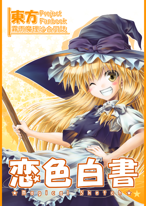 1girl aozora_market apron blonde_hair blush_stickers bow broom cover female grin hair_bow hand_on_hip hat kirisame_marisa long_hair one_eye_closed smile solo touhou witch_hat