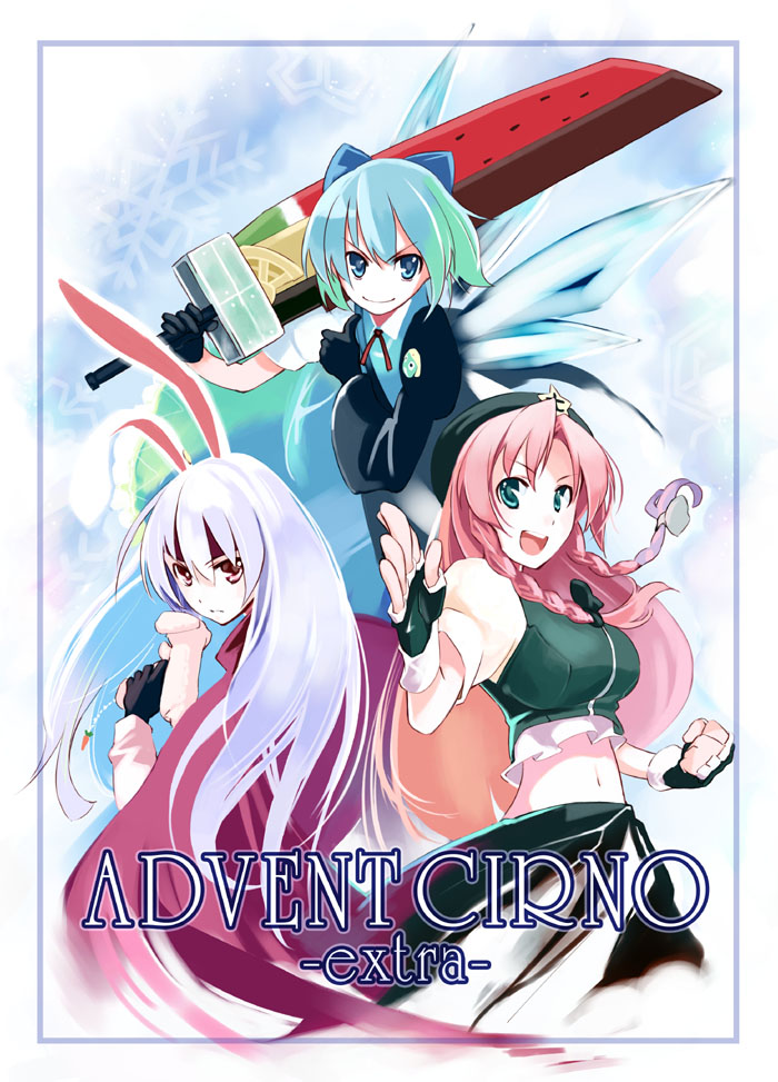 &gt;:) &gt;:d 3girls :d advent_cirno advent_reisen angry animal_ears blue_eyes blue_hair breasts cirno cover cover_page doujin_cover female fingerless_gloves gloves gun hair_ribbon hat headband hong_meiling long_hair midriff multiple_girls navel open_mouth pink_hair purple_hair rabbit_ears red_eyes reisen_udongein_inaba ribbon short_hair smile sword touhou ushiki_yoshitaka weapon wings
