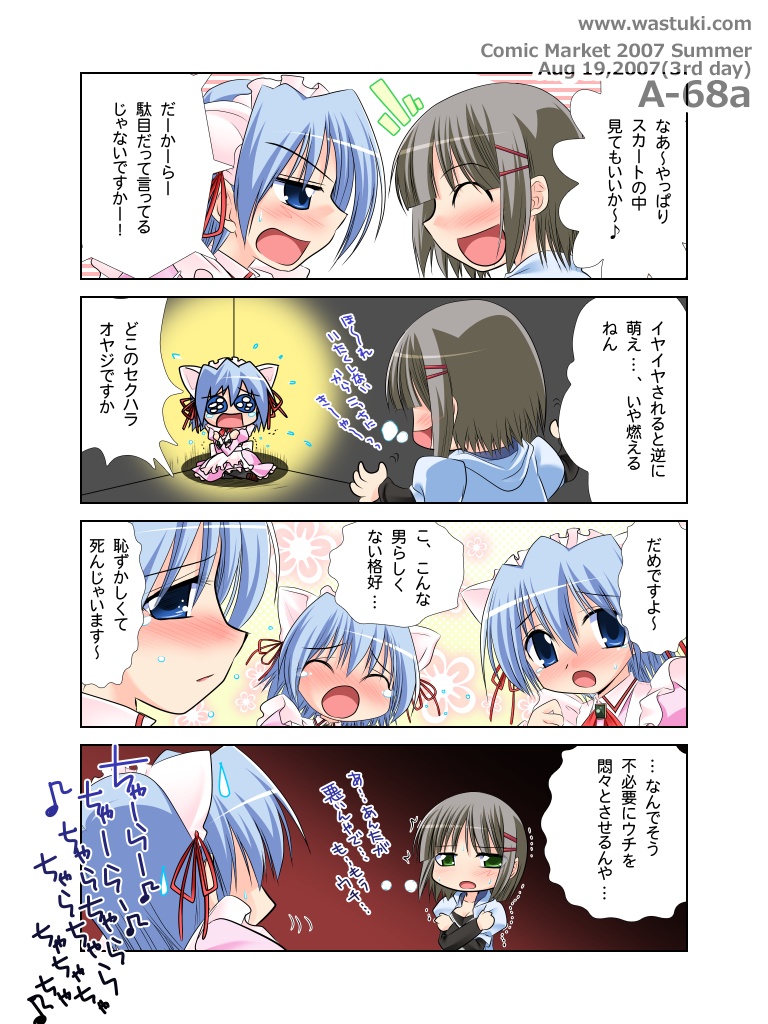 aizawa_sakuya ayasaki_hayate comic crossdressinging hayate_no_gotoku! moe translated trap watsuki_ayamo