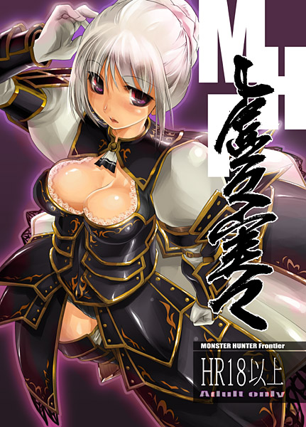1girl arm_up armband armor armored_dress ascot bangs black_legwear black_panties blush boots breasts capcom cleavage cleavage_cutout clenched_hand cover cover_page detached_sleeves doujinshi dress elbow_gloves embarrassed from_above gloves hair_bun hand_on_head lace large_breasts looking_at_viewer monster_hunter monster_hunter_frontier noir_(armor) open_mouth panties pantyshot pantyshot_(standing) shiny shiny_clothes short_hair solo standing strap surprised thigh-highs thigh_boots thomasz underwear violet_eyes white_gloves white_hair zettai_ryouiki