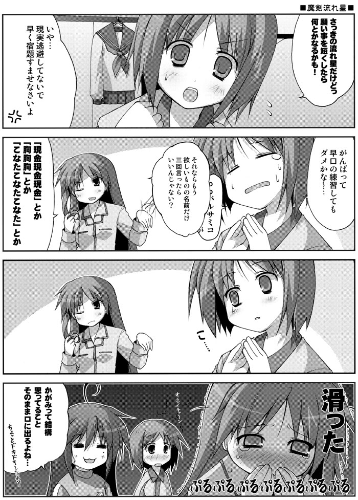 4koma comic hiiragi_kagami hiiragi_tsukasa izumi_konata lucky_star monochrome translated utsurogi_angu