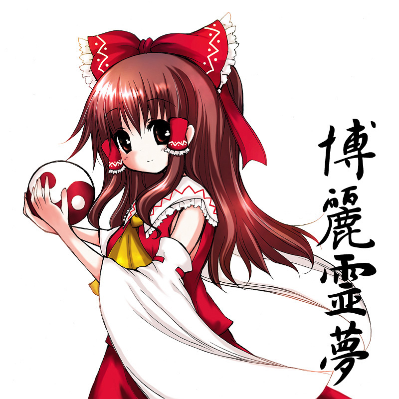 1girl bow brown_eyes brown_hair catbell character_name detached_sleeves female hair_bow hakurei_reimu imperishable_night long_hair simple_background smile solo touhou upper_body white_background wide_sleeves yin_yang