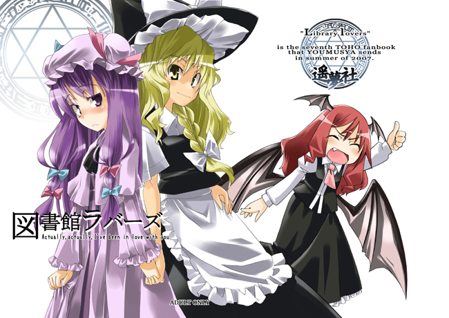 3girls apron black_skirt black_vest blonde_hair braid cowboy_shot demon_girl female gengorou hat head_wings kirisame_marisa koakuma long_sleeves looking_at_viewer multiple_girls outstretched_arm patchouli_knowledge purple_hair shaded_face simple_background single_braid skirt succubus the_embodiment_of_scarlet_devil touhou vest violet_eyes waist_apron white_background witch_hat