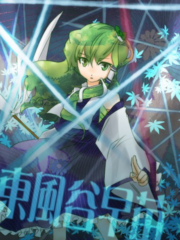 1girl bk blue_skirt character_name detached_sleeves female frog_hair_ornament green_eyes green_hair hair_ornament hair_tubes kochiya_sanae leaf long_hair long_sleeves looking_at_viewer lowres mudo_(saji) oonusa skirt skirt_set snake_hair_ornament solo star touhou vest wide_sleeves