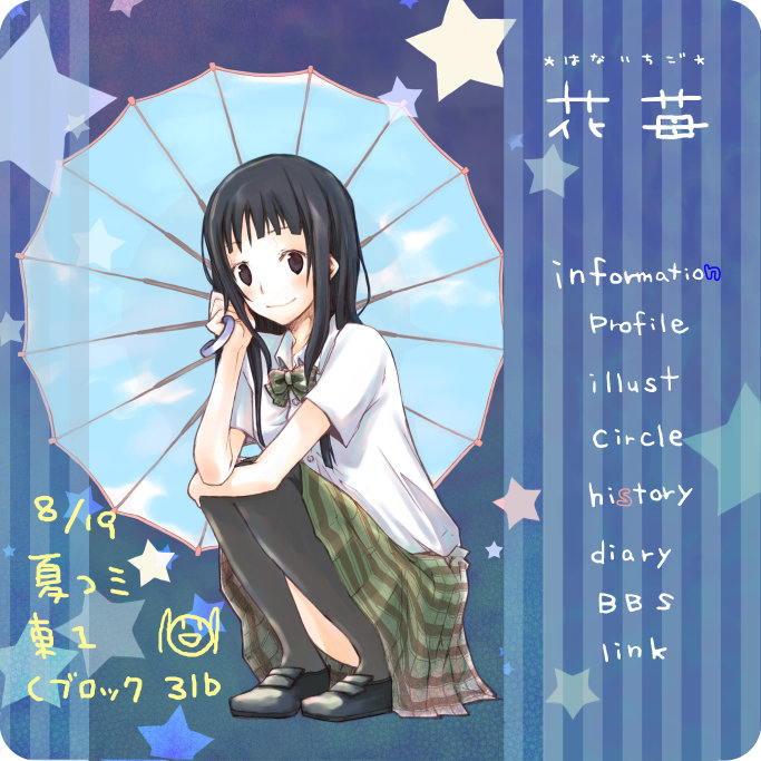 1girl hana_ichiko oriental_umbrella original school_uniform serafuku solo thigh-highs umbrella