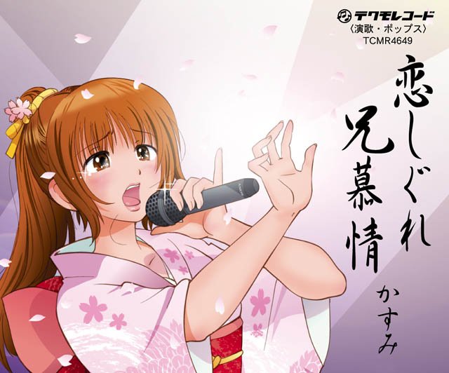 brown_eyes brown_hair cherry_blossoms dead_or_alive enka hands japanese_clothes jpeg_artifacts kasumi_(doa) lips microphone music ponytail senke_kagerou singing tears tecmo translation_request