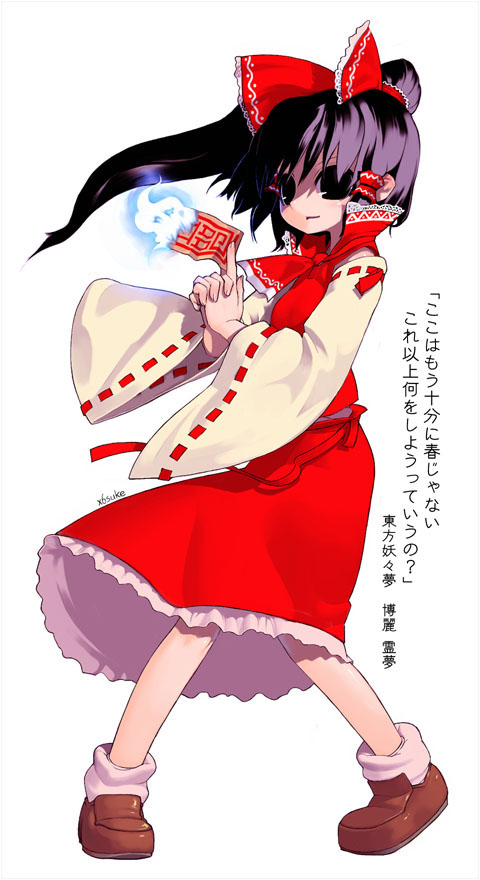 1girl ? artist_name black_eyes black_hair blue_fire bow brown_shoes closed_mouth cravat detached_sleeves female fire frilled_skirt frills full_body hair_bow hair_tubes hakurei_reimu holding interlocked_fingers japanese_clothes light_smile long_hair miko ofuda ponytail red_bow red_ribbon red_skirt red_vest ribbon ribbon-trimmed_sleeves ribbon_trim shaded_face shoes simple_background skirt skirt_set socks solo standing text touhou translated upskirt white_background white_legwear wide_sleeves x6suke