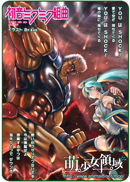 1boy 1girl armpits battle black_legwear black_skirt blonde_hair blue_eyes blue_hair clenched_hand crossover detached_sleeves hatsune_miku hokuto_no_ken kengko long_hair long_sleeves muscle number pleated_skirt raoh raou_(hokuto_no_ken) size_difference skindentation skirt sunglasses tattoo thigh-highs thighs twintails very_long_hair vocaloid zettai_ryouiki