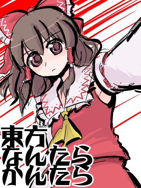 1girl armpits ascot bare_shoulders bow brown_hair collar dai-oki detached_sleeves female hair_bow hair_tubes hakurei_reimu imperishable_night long_sleeves looking_at_viewer red_bow red_eyes red_skirt ribbon-trimmed_sleeves ribbon_trim self_shot sidelocks skirt sleeveless solo touhou vest