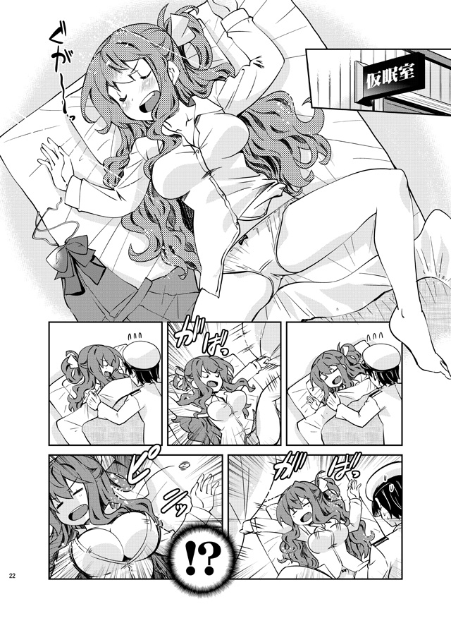 !? 1boy 1girl admiral_(kantai_collection) blouse bow bow_panties breasts cleavage closed_eyes comic commentary_request curly_hair dress_removed fang flying_sweatdrops futon gloves greyscale hair_ribbon hat imu_sanjo kantai_collection long_hair lying military military_uniform monochrome naganami_(kantai_collection) naval_uniform open_mouth panties peaked_cap popped_button ribbon shirt sign silent_comic sleeping spread_legs translation_request underwear uniform white_gloves wing_collar