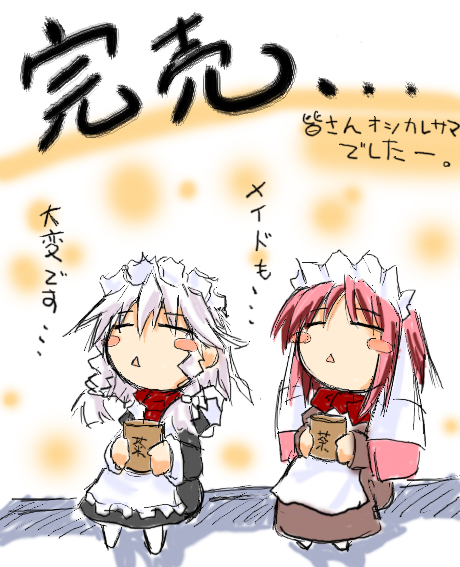 00s 2girls blush_stickers chibi closed_eyes crossover cup hisui ishiki_(artist) ishiki_(okota) izayoi_sakuya maid multiple_girls sketch teacup touhou translation_request tsukihime