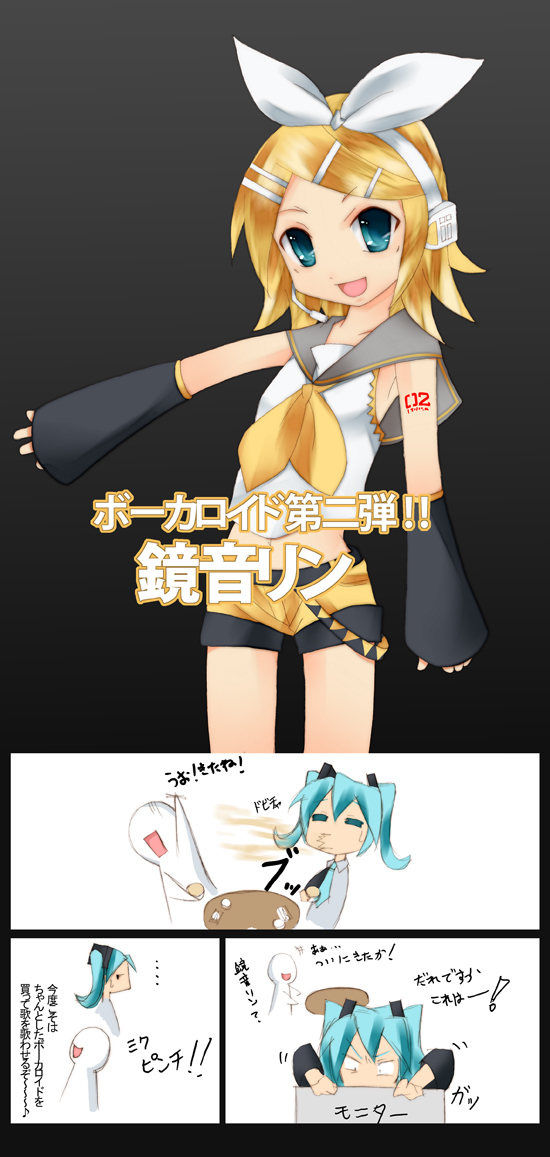 4koma box comic imazon kagamine_rin sailor_collar translation_request vocaloid