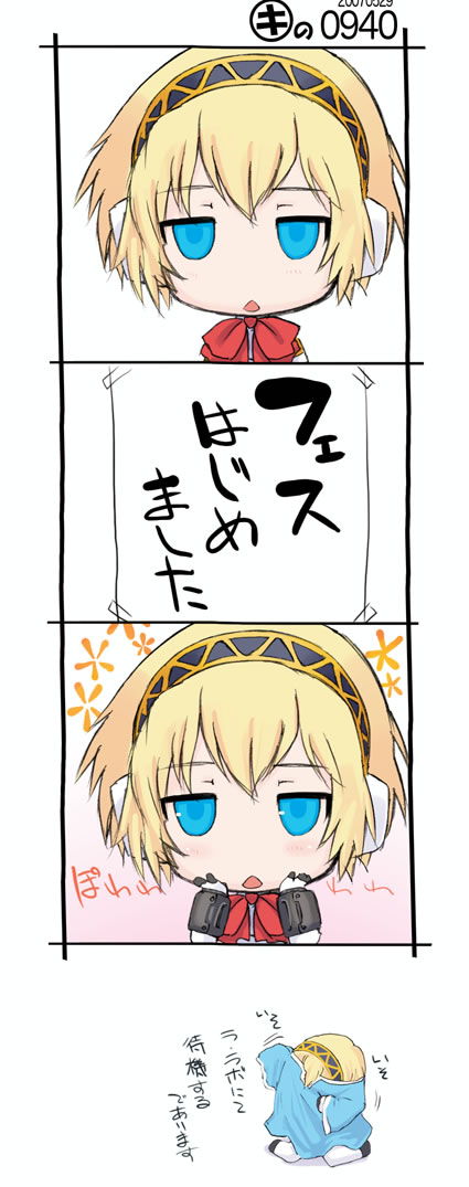 4koma aegis aegis_(persona) atlus comic kei_jiei persona persona_3 translated translation_request