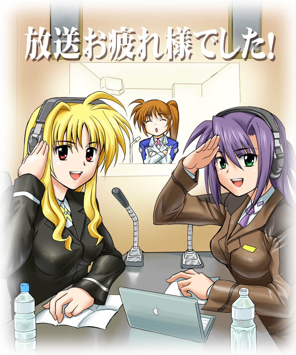 3girls apple_inc. blonde_hair bottle brown_hair closed_eyes crossed_arms fate_testarossa g-tetsu ginga_nakajima green_eyes headphones highres long_hair lyrical_nanoha mahou_shoujo_lyrical_nanoha mahou_shoujo_lyrical_nanoha_strikers microphone military military_uniform multiple_girls purple_hair radio_booth red_eyes redhead salute side_ponytail takamachi_nanoha uniform water_bottle