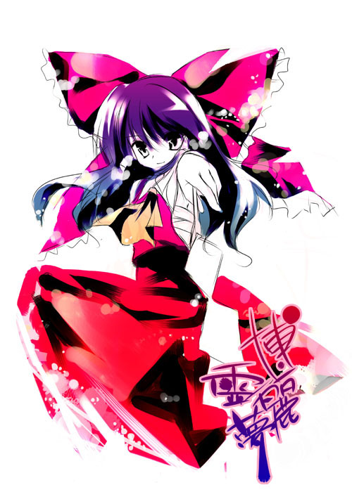 1girl bow detached_sleeves dress female full_body hair_bow hakurei_reimu long_hair long_sleeves looking_at_viewer purple_hair red_bow red_dress rei_(artist) rei_(rei's_room) ribbon-trimmed_sleeves ribbon_trim simple_background solo text touhou very_long_hair violet_eyes white_background