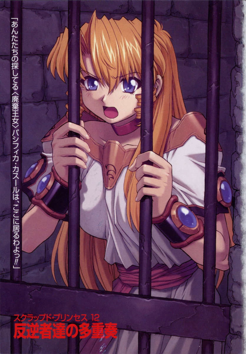 00s 1girl angry bars blonde_hair blue_eyes bracer brick_wall captured choker drill_hair helpless highres long_hair mogudan pacifica_casull prison scrapped_princess shouting solo
