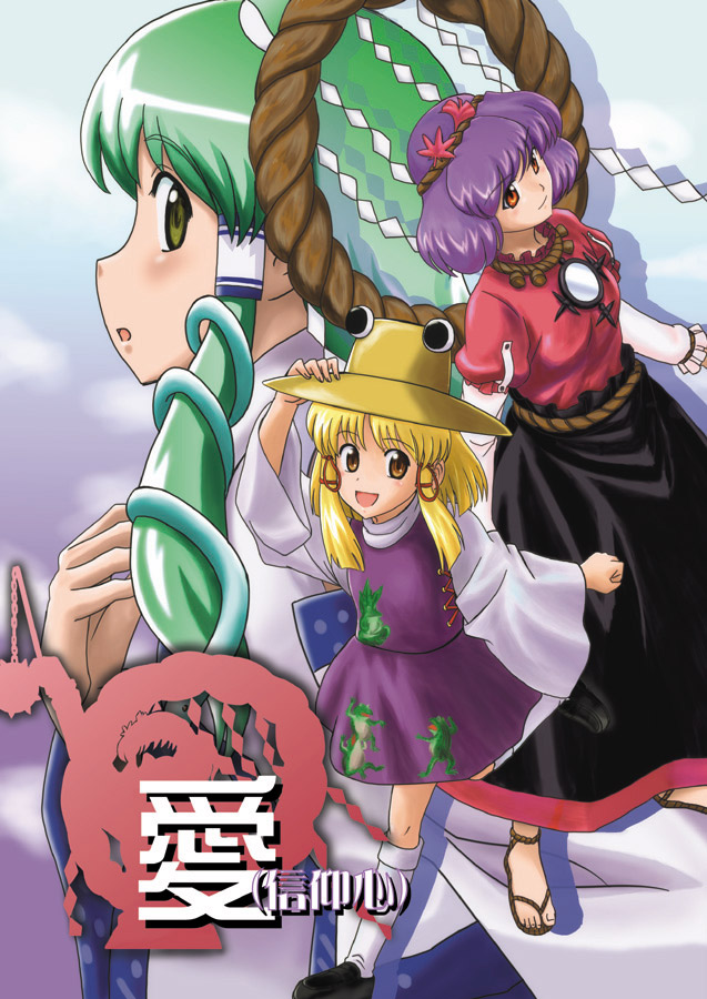 3girls bad_id black_skirt blonde_hair female green_hair hat japanese_clothes kochiya_sanae long_hair long_skirt miko moriya_suwako multiple_girls purple_hair ribbon rope satsuki_hare_shin satsuki_harunobu shide shimenawa short_hair skirt touhou yasaka_kanako