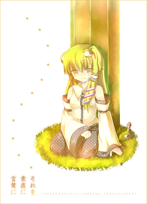 1girl 23 23_(candy_chapus) bangs bare_shoulders blush border collared_shirt copyright_name cover cover_page detached_sleeves doujin_cover female frog frog_hair_ornament gradient grass green_hair hair_ornament kochiya_sanae long_hair on_ground polka_dot seiza shirt sidelocks simple_background sitting skirt sleeves_past_wrists snake snake_hair_ornament solo star touhou white_background wide_sleeves yellow_eyes