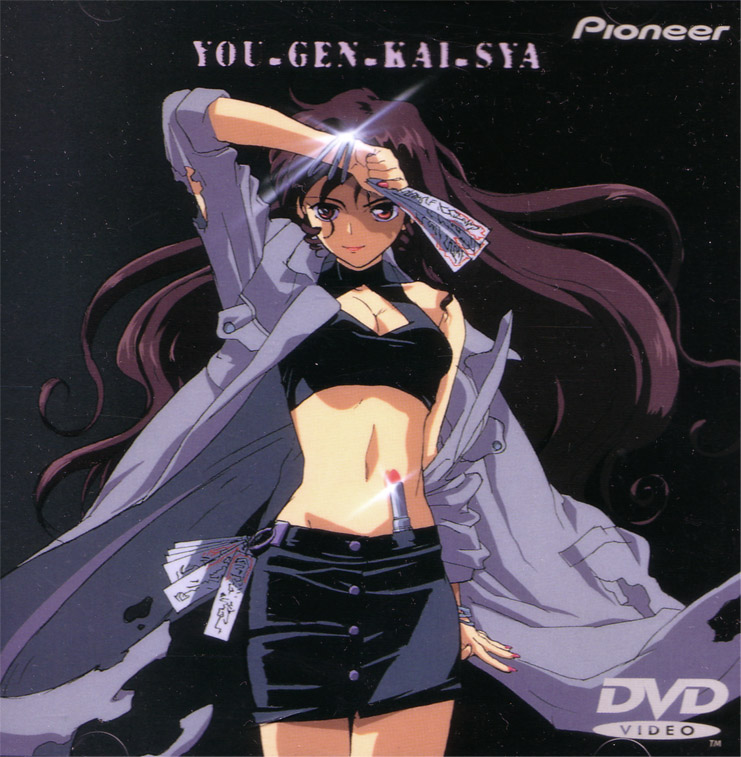 1girl 90s breasts cleavage cleavage_cutout cover cover_page dvd dvd_cover kisaragi_ayaka lipstick long_coat long_hair makeup midriff miniskirt pencil_skirt phantom_quest_corps scan skirt solo