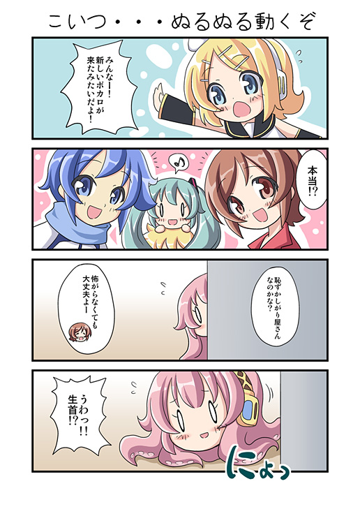 4koma comic dekosuke hatsune_miku kagamine_rin kaito megurine_luka meiko peeking_out shy takoluka translated translation_request vocaloid