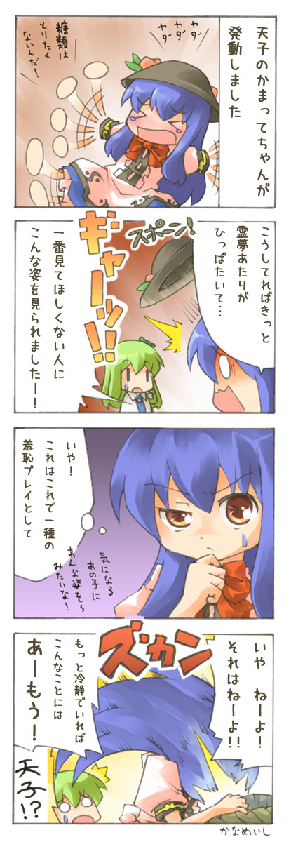 4koma ara_ta bad_id blue_hair comic food fruit green_hair hat highres hinanawi_tenshi kochiya_sanae peach red_eyes tantrum touhou translation_request |_|