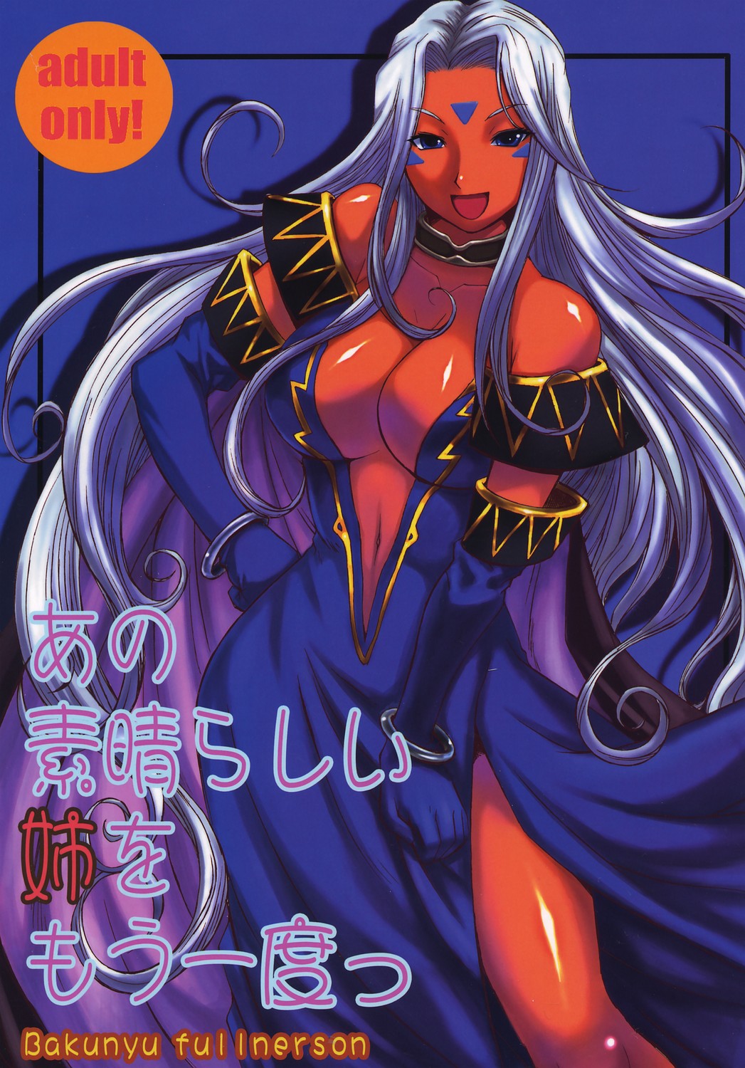 1girl :d aa_megami-sama armband bare_shoulders blue_background blue_eyes bracelet breasts cape center_opening cleavage cover cover_page dark_skin doujin_cover doujinshi dress elbow_gloves facial_mark forehead_mark frame gloves hand_on_hip highres huge_breasts jewelry kokuryuugan large_breasts long_hair looking_at_viewer midriff navel neck_ring no_bra open_mouth rating scan shadow shiny shiny_skin side_slit sidelocks simple_background smile solo standing strapless_dress thighs urd very_long_hair white_hair wide_hips
