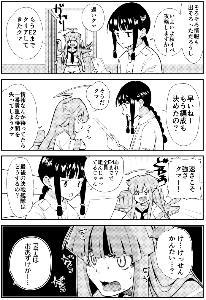 2girls ahoge apple_inc. bangs blunt_bangs braid cellphone closed_eyes comic commentary_request cosplay crossed_arms epaulettes fang female_admiral_(kantai_collection) female_admiral_(kantai_collection)_(cosplay) hallway hikawa79 holding holding_phone iphone kantai_collection kitakami_(kantai_collection) kuma_(kantai_collection) long_hair long_sleeves midriff military military_uniform monochrome multiple_girls navel necktie open_door open_mouth paper phone rigging sailor_collar sailor_shirt shirt short_hair short_sleeves shorts sidelocks sitting smartphone sweat sweating_profusely translation_request uniform
