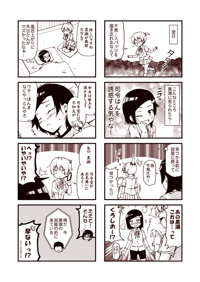 /\/\/\ 1boy 2girls 4koma admiral_(kantai_collection) bike_shorts blush buttons cellphone closed_eyes comic commentary_request flying_sweatdrops gloves greyscale hair_ornament hairclip high_ponytail holding holding_phone kantai_collection kneeling kouji_(campus_life) kuroshio_(kantai_collection) loafers mary-san monochrome multiple_girls neck_ribbon no_pants nose_blush open_mouth pajamas phone pleated_skirt ponytail ribbon school_uniform seiza shiranui_(kantai_collection) shirt shoes short_hair short_ponytail short_sleeves sitting skirt smartphone smile speech_bubble surprised sweat tears thought_bubble translation_request under_covers vest wavy_mouth