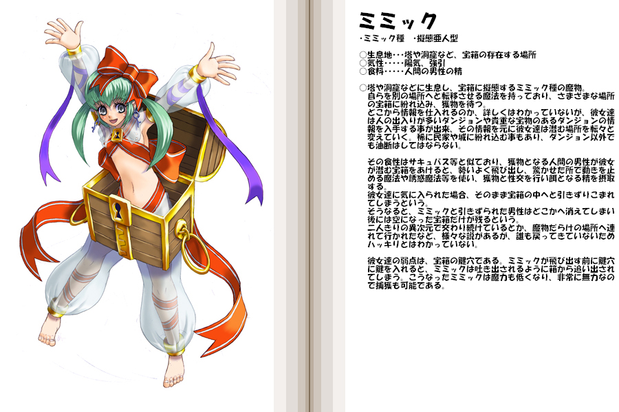 1girl \o/ arms_up barefoot blue_eyes bow box character_profile earrings flat_chest green_hair hair_bow harem_pants in_box in_container jewelry kenkou_cross key lock mamono_girl_lover midriff mimic mimic_(mamono_girl_lover) mimic_(monster_girl_encyclopedia) mimic_chest monster_girl monster_girl_encyclopedia navel open_mouth outstretched_arms pants ribbon solo translation_request twintails