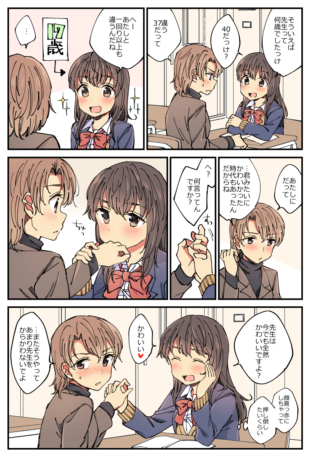 ... 2girls age_difference blush book brown_eyes brown_hair chair classroom closed_eyes comic commentary desk hachiko_(hati12) hand_grab hand_holding hand_kiss heart highres kiss long_hair looking_away multiple_girls open_mouth original profile school_uniform short_hair sitting sparkle spoken_ellipsis spoken_heart suit_jacket sweatdrop teacher_and_student translation_request turtleneck yuri