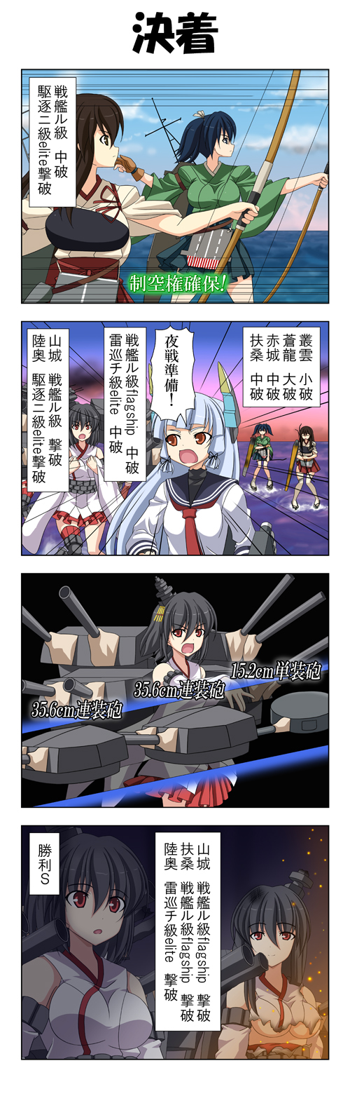 4koma 5girls akagi_(kantai_collection) asymmetrical_legwear bangs black_hair blue_hair blunt_bangs breasts brown_eyes brown_hair comic damaged detached_sleeves dress embers flight_deck fusou_(kantai_collection) gameplay_mechanics hair_between_eyes hair_ornament hair_ribbon hair_tie headgear highres holding holding_weapon japanese_clothes kantai_collection kimono large_breasts long_hair long_sleeves multiple_girls muneate murakumo_(kantai_collection) necktie open_mouth rappa_(rappaya) red_eyes ribbon rigging sailor_dress sidelocks skirt smile souryuu_(kantai_collection) thigh-highs torn_clothes translation_request turret twintails under_boob weapon wide_sleeves yamashiro_(kantai_collection) yugake