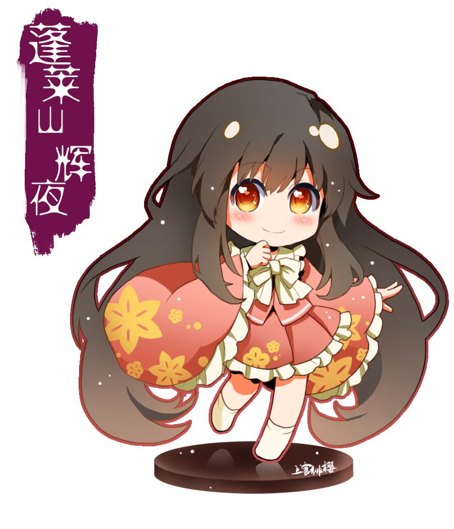 1girl black_hair blush bow bowtie chibi eyebrows eyebrows_visible_through_hair floral_print frilled_kimono frilled_skirt frilled_sleeves frills full_body gradient_outline houraisan_kaguya japanese_clothes kimono long_hair looking_at_viewer no_nose orange_eyes pink_kimono pink_outline pink_skirt shangguan_feiying simple_background skirt smile solo standing standing_on_one_leg touhou very_long_hair white_background white_bow white_bowtie white_legwear wide_sleeves