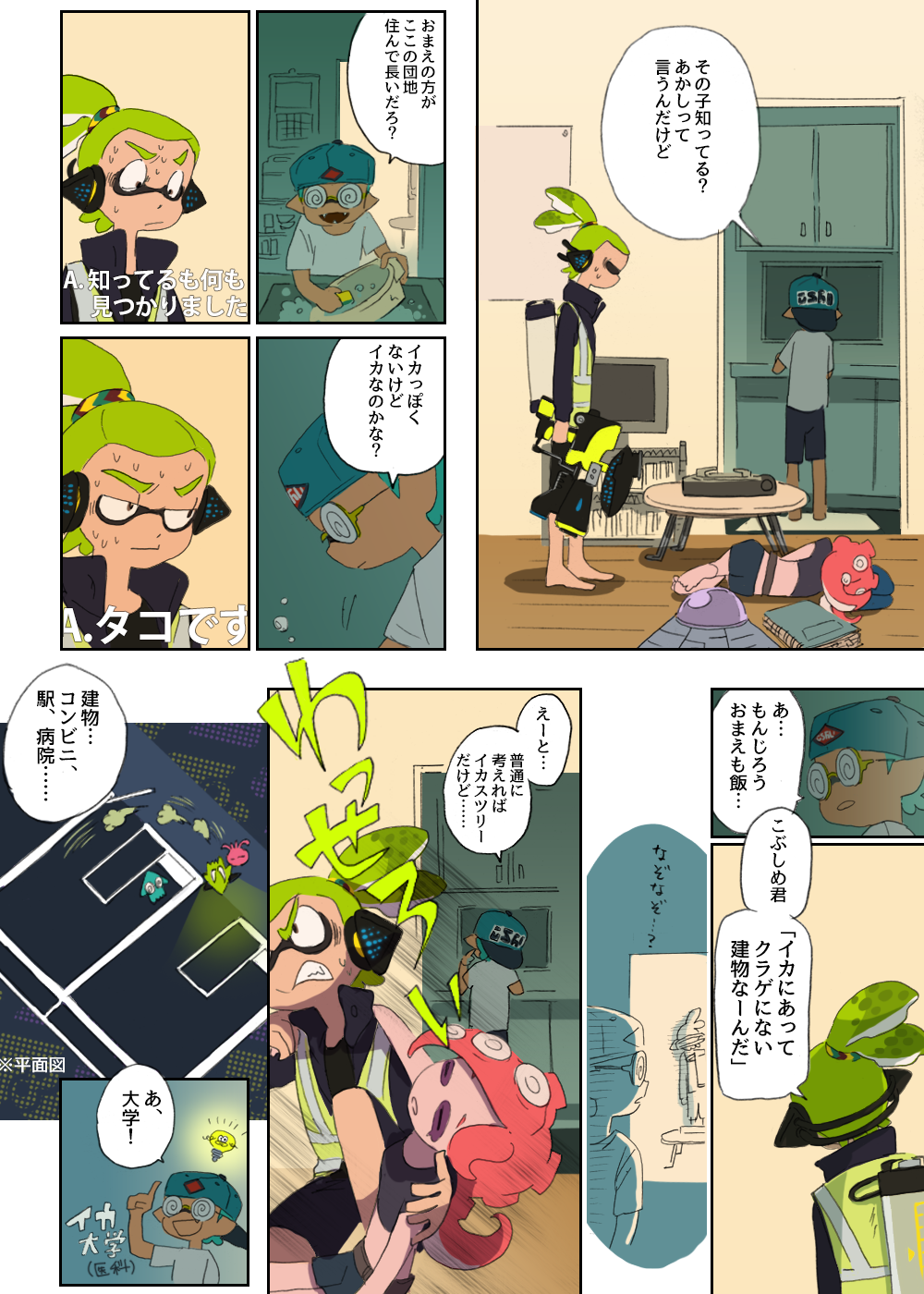 1girl 2boys akashi_(sorobochi) backwards_hat barefoot baseball_cap blue_hair book coke-bottle_glasses comic fangs glasses green_hair hat headphones hero_shot_(splatoon) highres ink_tank_(splatoon) inkling katou_(osoraku) kobushime_(sorobochi) lying midriff monjiro_(sorobochi) multiple_boys octarian on_floor on_side pot redhead shirt shorts sleeping splatoon sponge squidbeak_splatoon t-shirt takozonesu topknot ufo washing_dishes wooden_floor