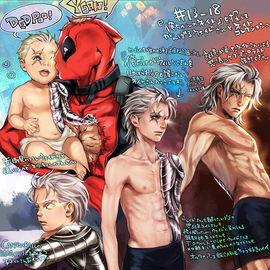 abs age_progression baby blue_eyes bodysuit cable_(marvel) cheek_kiss child cyborg deadpool furayu_(flayu) glowing glowing_eye grey_hair groin heart kiss marvel mechanical_arm multiple_persona muscle shirtless shorts superhero teenage torn_clothes translation_request x-men younger
