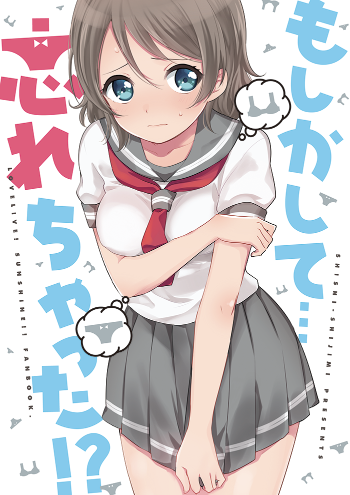 1girl blue_eyes blush breasts brown_hair circle_name copyright_name cover cover_page covering covering_breasts doujin_cover grey_hair ica love_live! love_live!_sunshine!! medium_breasts neckerchief pleated_skirt school_uniform serafuku short_hair short_sleeves skirt skirt_tug solo sweatdrop thought_bubble translated watanabe_you wavy_mouth
