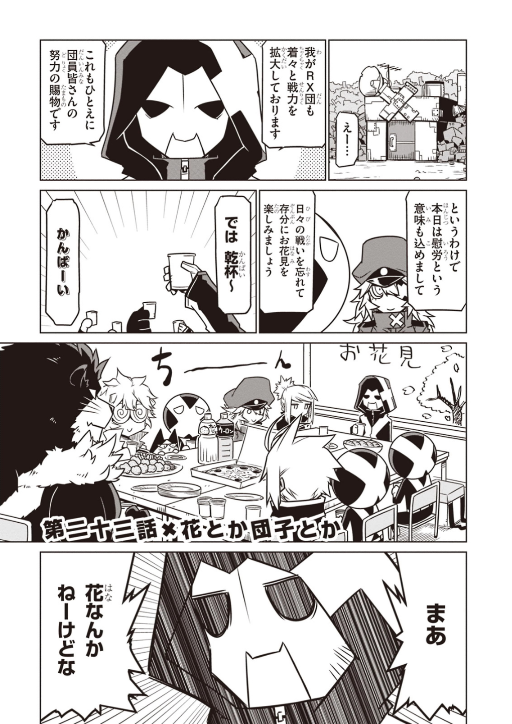 4girls 5boys chair comic cup eyepatch food glasses greyscale hat highres hood hooded_jacket jacket jin_(mugenjin) lion mask monochrome multiple_boys multiple_girls original peaked_cap pizza plate scarf table translated whiteboard