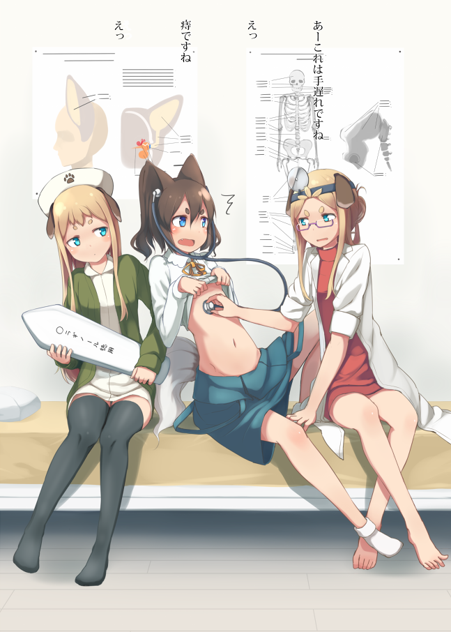 /\/\/\ 3girls animal_ears barefoot black_legwear blonde_hair blue_eyes blue_skirt brown_hair cardigan chart check_translation dog_ears dog_tail eyebrows fang full_body glasses hair_between_eyes hat high-waist_skirt holding labcoat leaning_back leaning_forward leaning_to_the_side legs_crossed looking_at_another multiple_girls navel neck_ribbon nurse_cap on_bed open_cardigan open_clothes open_mouth orange_ribbon original oversized_object paw_print profile ribbon semi-rimless_glasses shirt shirt_lift sitting skeleton skirt sleeves_past_wrists socks stethoscope suppository tail thick_eyebrows thigh-highs translation_request u_(mikaduki0720) under-rim_glasses wavy_mouth white_legwear white_shirt wooden_floor