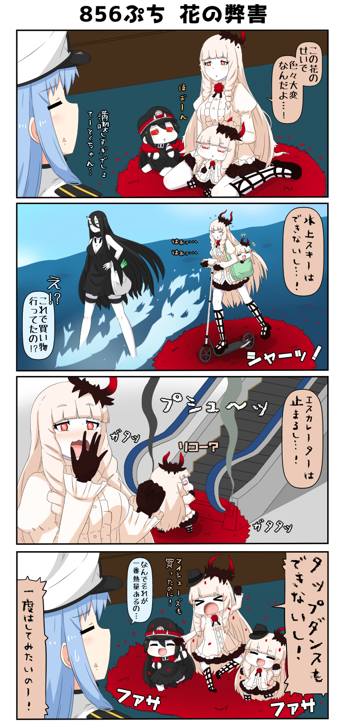 &gt;_&lt; +++ 4koma 5girls arm_up bag bangs battleship_hime black_hair blue_hair blunt_bangs breasts choker cleavage cleavage_cutout closed_eyes comic commentary_request dress drill_hair epaulettes escalator fedora female_admiral_(kantai_collection) flower flying_sweatdrops gloves hair_ornament hand_on_another's_head hand_on_hip hand_to_own_mouth hat highres horns in_bag in_container kantai_collection kick_scooter large_breasts long_hair lycoris_hime multiple_girls ocean_bottom oni_horns open_mouth orange_eyes peaked_cap puchimasu! shoes shopping_bag shoulder_bag sidelocks sitting skirt sleeveless sleeveless_dress smile smoke thigh_strap translation_request wariza white_hair yuureidoushi_(yuurei6214)