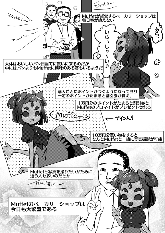 2girls 4boys 77777054 :3 blush character_name comic extra_eyes fangs greyscale insect_girl lips monochrome monster_girl muffet multiple_arms multiple_boys multiple_girls old_man otaku photo_(object) puffy_sleeves signature spider_girl tageme translation_request two_side_up undertale v white_background